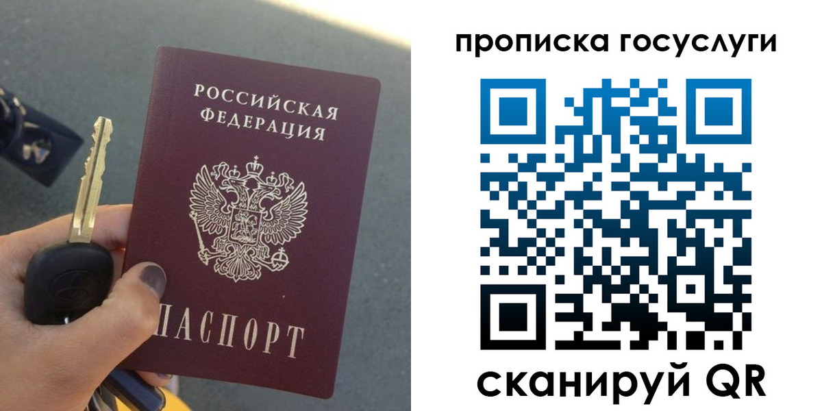 временная регистрация недорого в Махачкале
