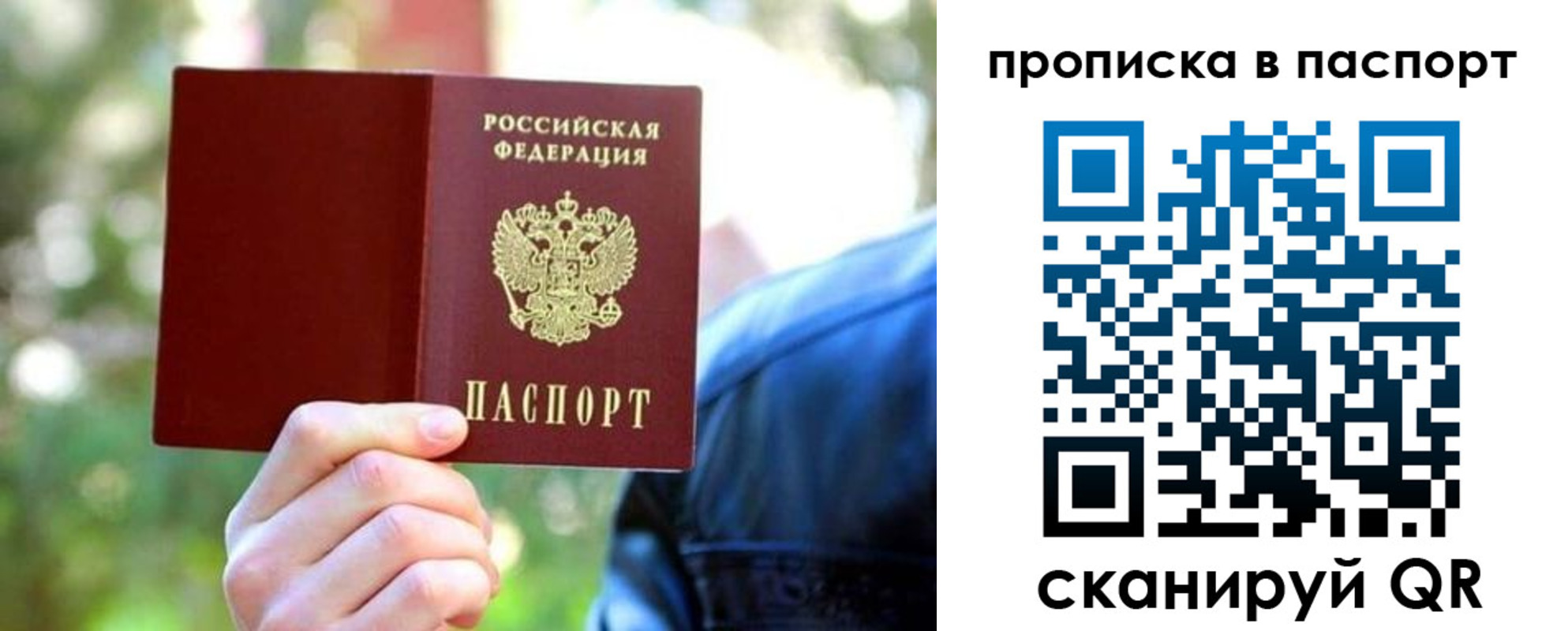 прописка иностранных граждан в Махачкале
