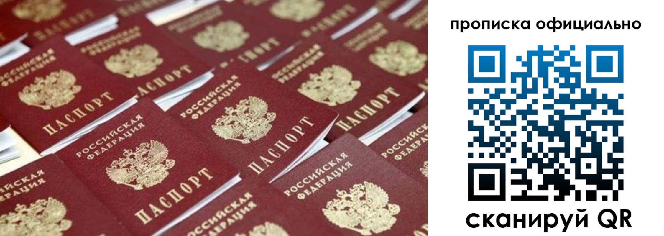 прописка гарантия в Махачкале