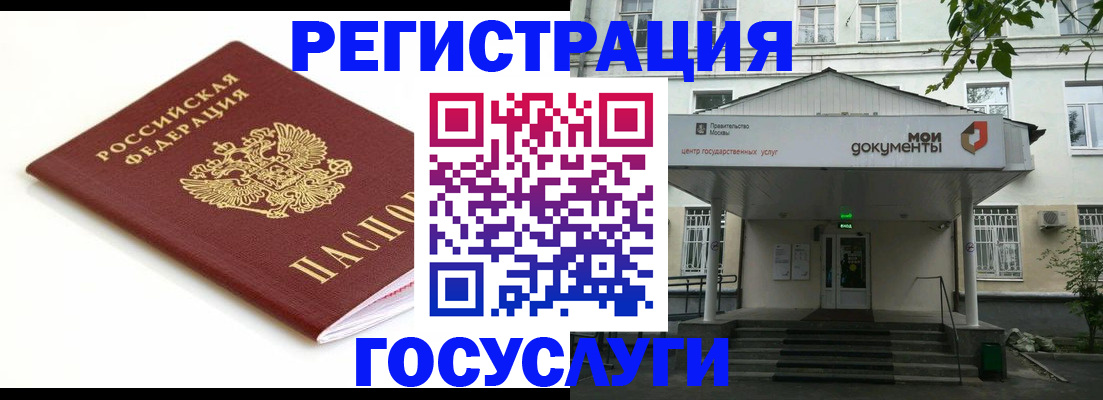 временная регистрация купить в Махачкале