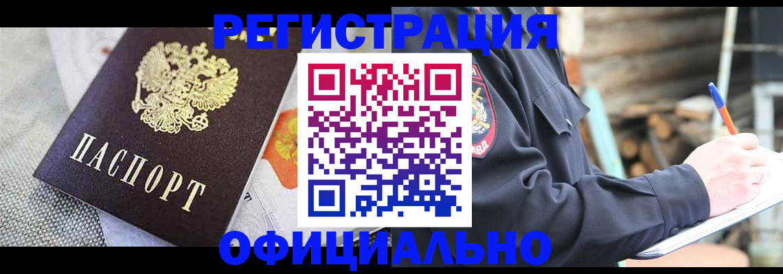 где прописаться в Махачкале