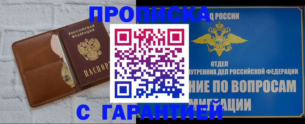 временная регистрация адрес в Махачкале