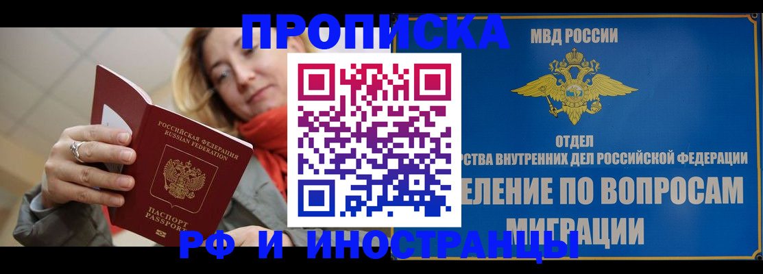 временная регистрация недорого в Махачкале