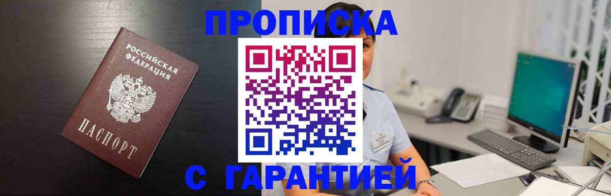 прописка для военкомата в Махачкале