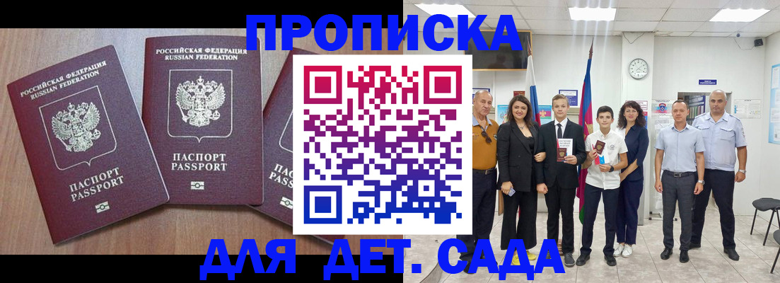 регистрация в Махачкале